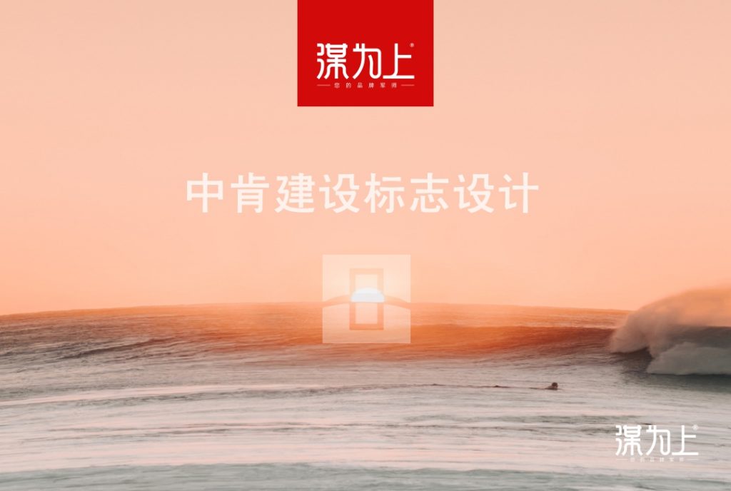 中肯建设LOGO