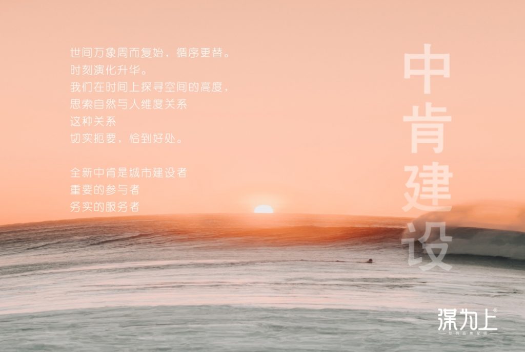 中肯建设LOGO