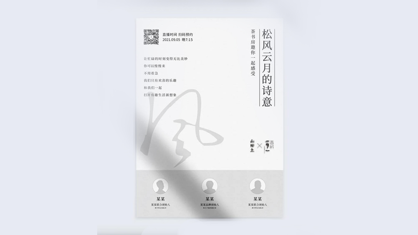 我只用了3步，搞定这张海报！