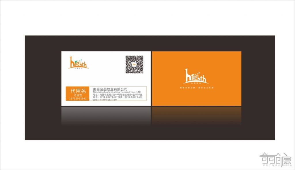 合盛牧业品牌VI