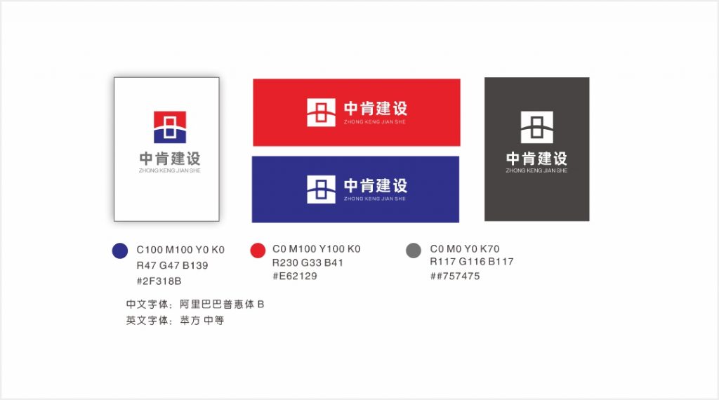 中肯建设LOGO