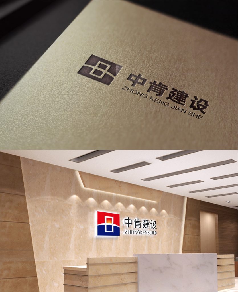 中肯建设LOGO