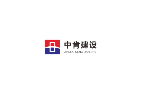 中肯建设LOGO