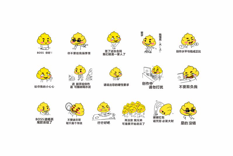 属于设计（屎）表情包上线了