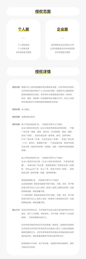 谋为上志武行定制字库发布活动