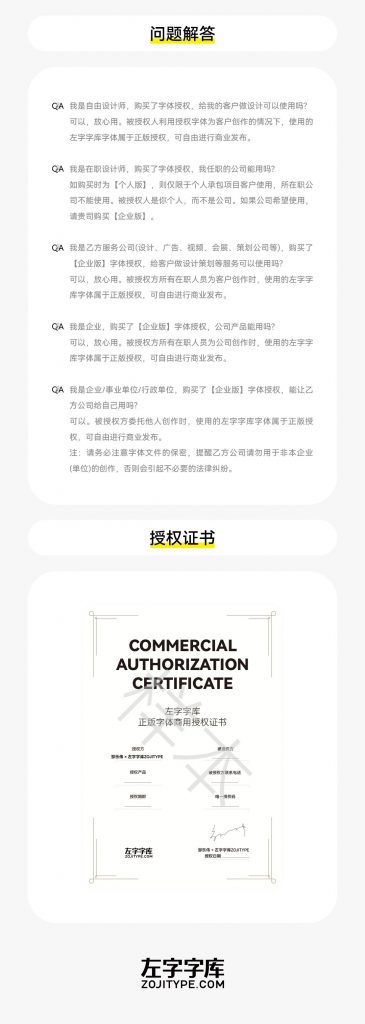 一个人人都不能错过的新字体发布会