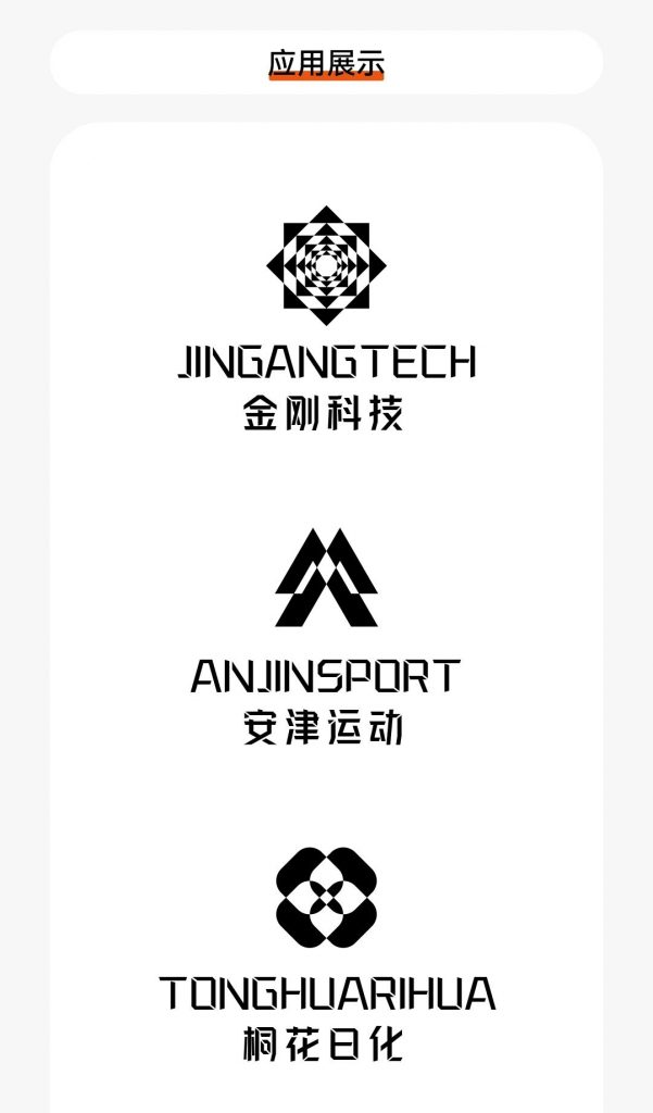 一个人人都不能错过的新字体发布会