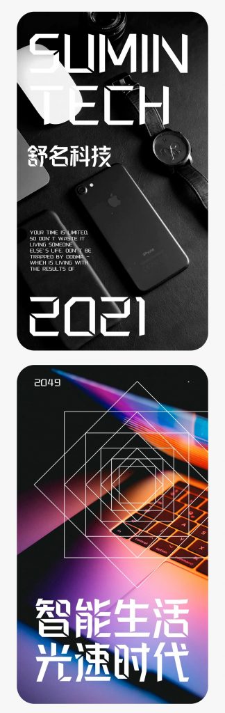 一个人人都不能错过的新字体发布会