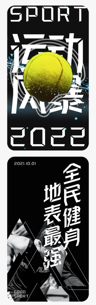 一个人人都不能错过的新字体发布会