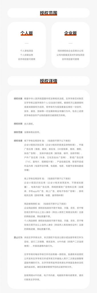 一个人人都不能错过的新字体发布会