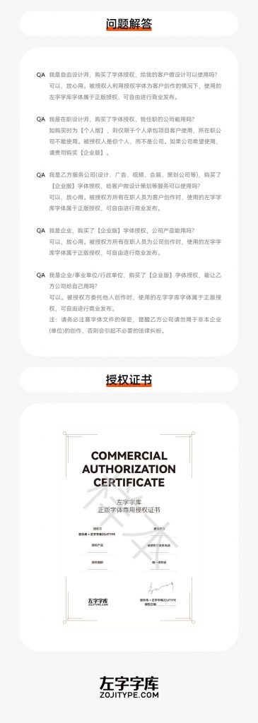 一个人人都不能错过的新字体发布会
