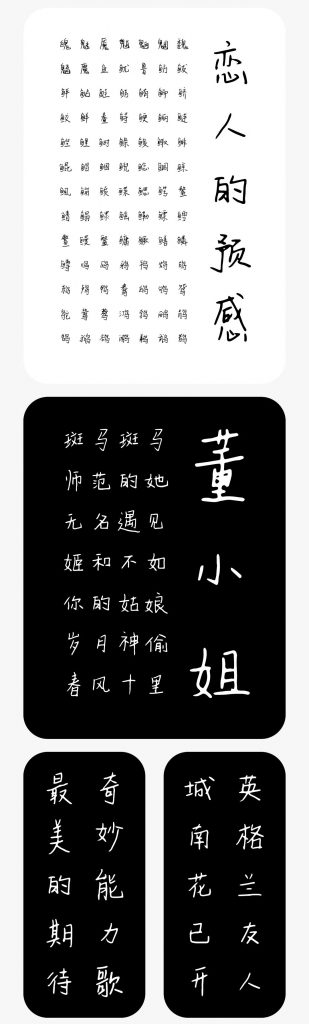 一个人人都不能错过的新字体发布会