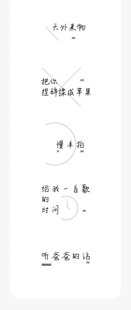 一个人人都不能错过的新字体发布会
