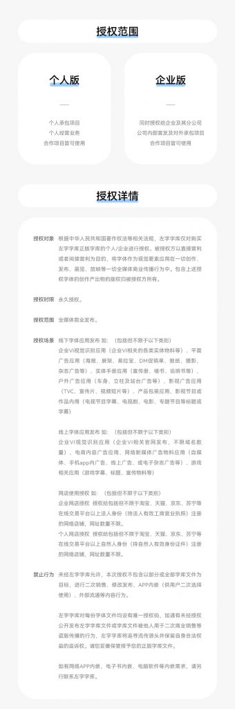 一个人人都不能错过的新字体发布会