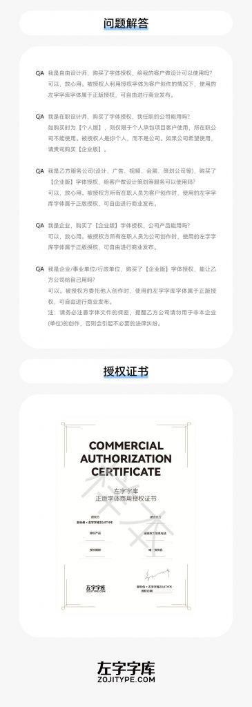 一个人人都不能错过的新字体发布会