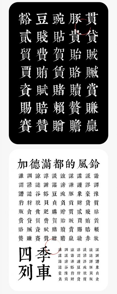 一个人人都不能错过的新字体发布会