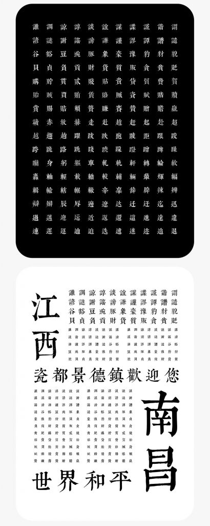 一个人人都不能错过的新字体发布会