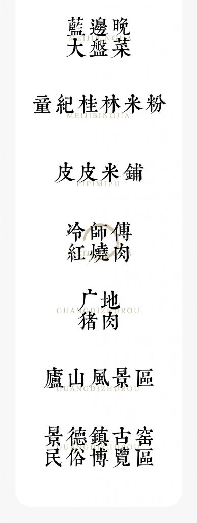 一个人人都不能错过的新字体发布会