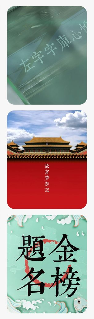 一个人人都不能错过的新字体发布会