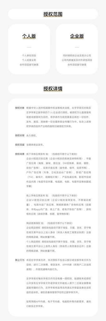 一个人人都不能错过的新字体发布会