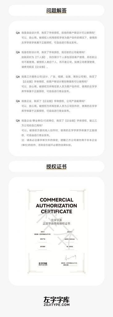 一个人人都不能错过的新字体发布会