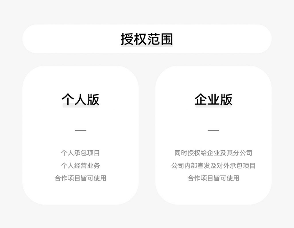 一个人人都不能错过的新字体发布会