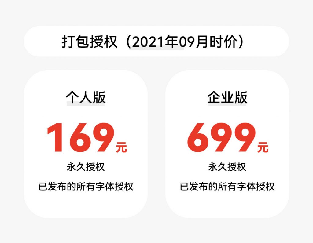 一个人人都不能错过的新字体发布会