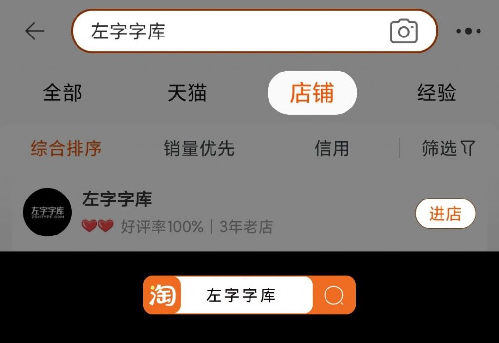 一个人人都不能错过的新字体发布会