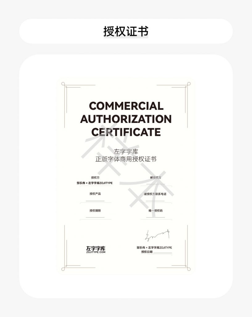 一个人人都不能错过的新字体发布会