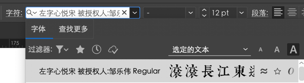一个人人都不能错过的新字体发布会
