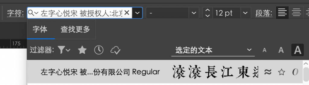 一个人人都不能错过的新字体发布会
