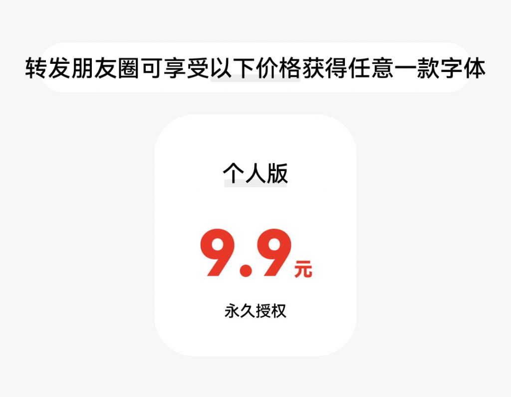 一个人人都不能错过的新字体发布会