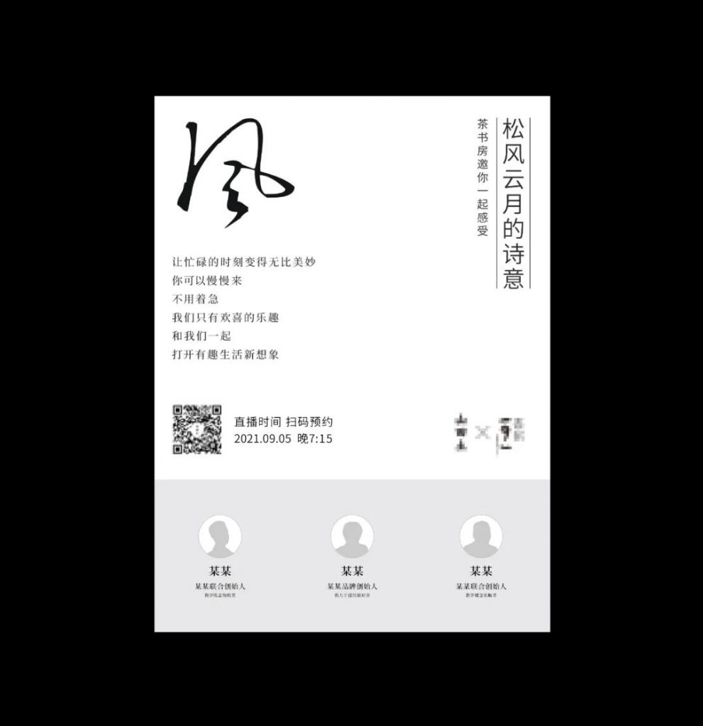 我只用了3步,搞定这张海报!