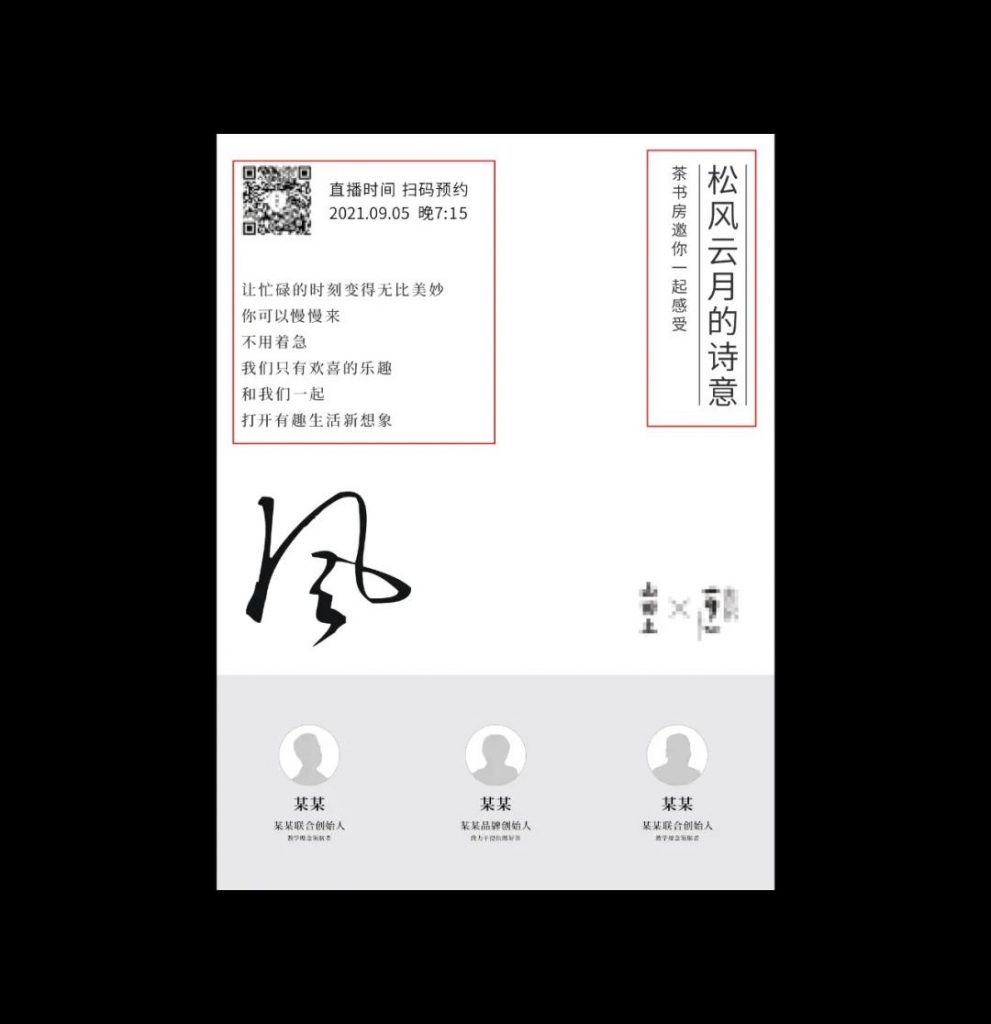 我只用了3步,搞定这张海报!