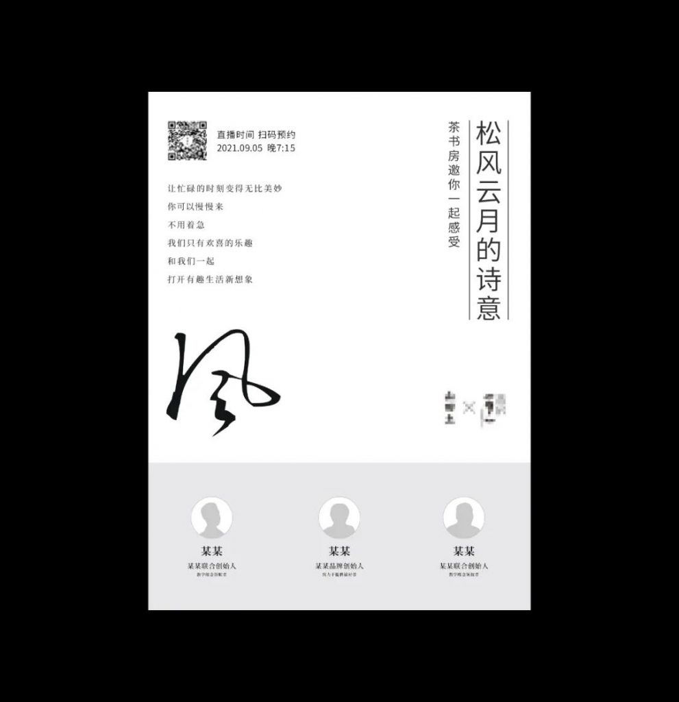 我只用了3步,搞定这张海报!