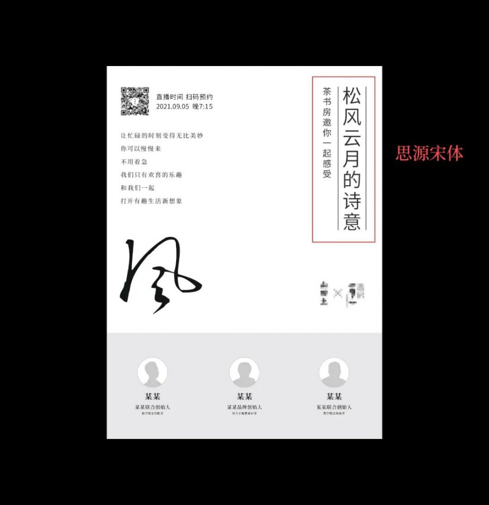 我只用了3步,搞定这张海报!