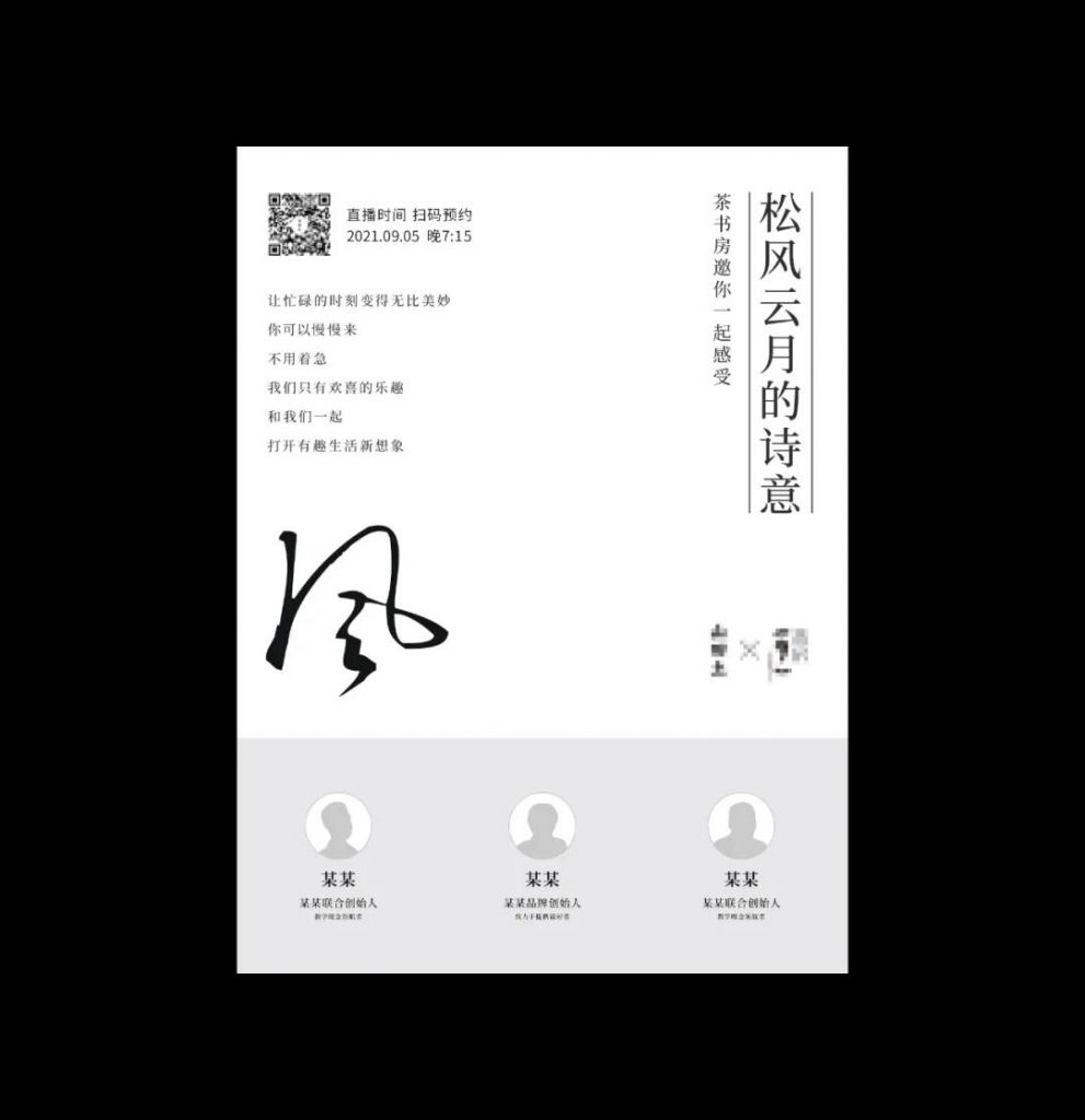 我只用了3步,搞定这张海报!