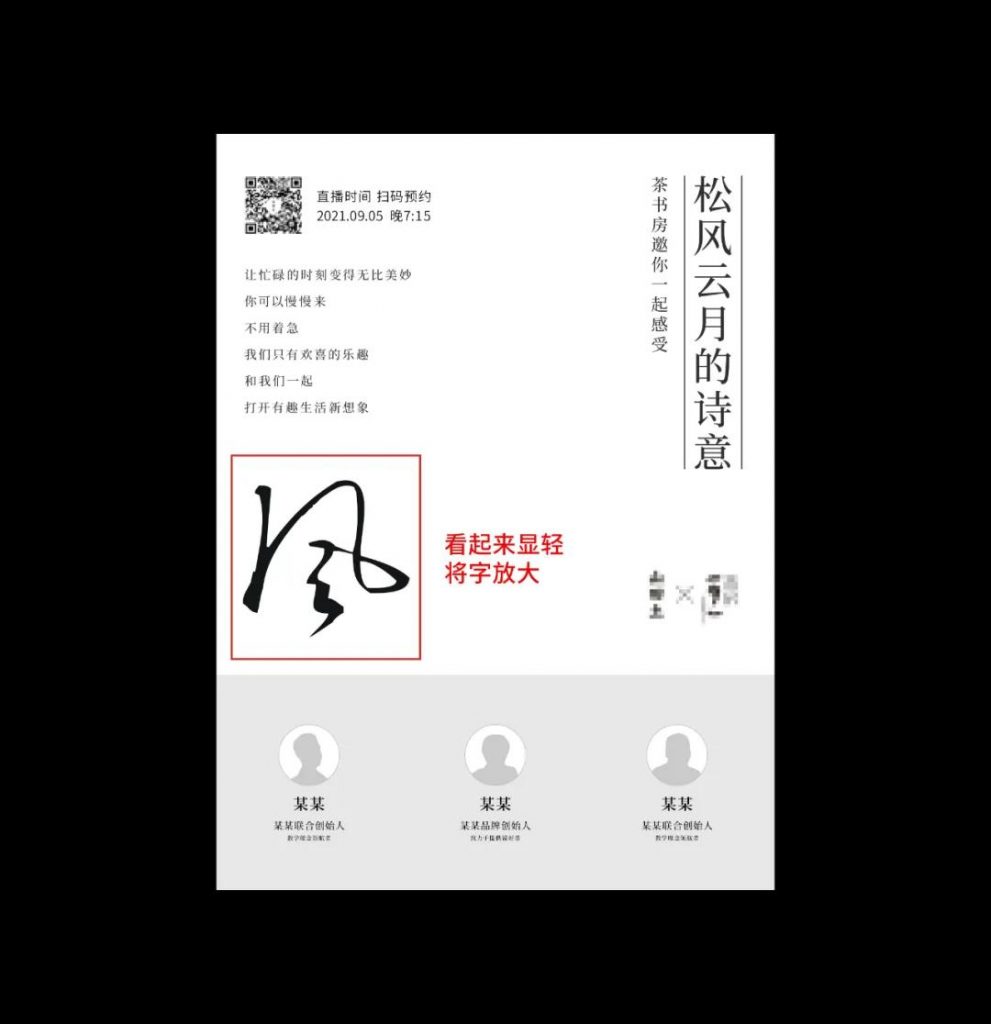我只用了3步,搞定这张海报!