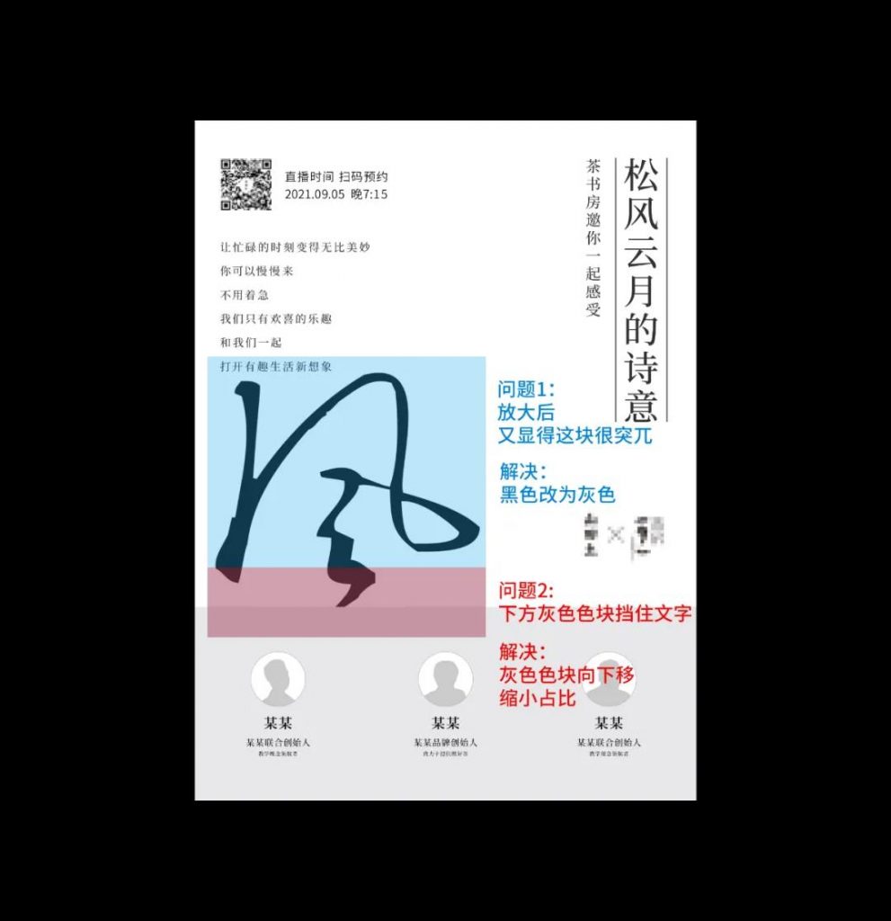 我只用了3步,搞定这张海报!