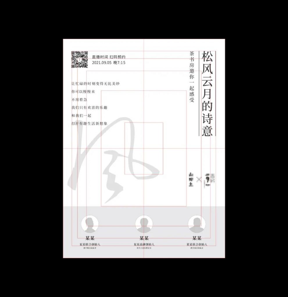 我只用了3步,搞定这张海报!
