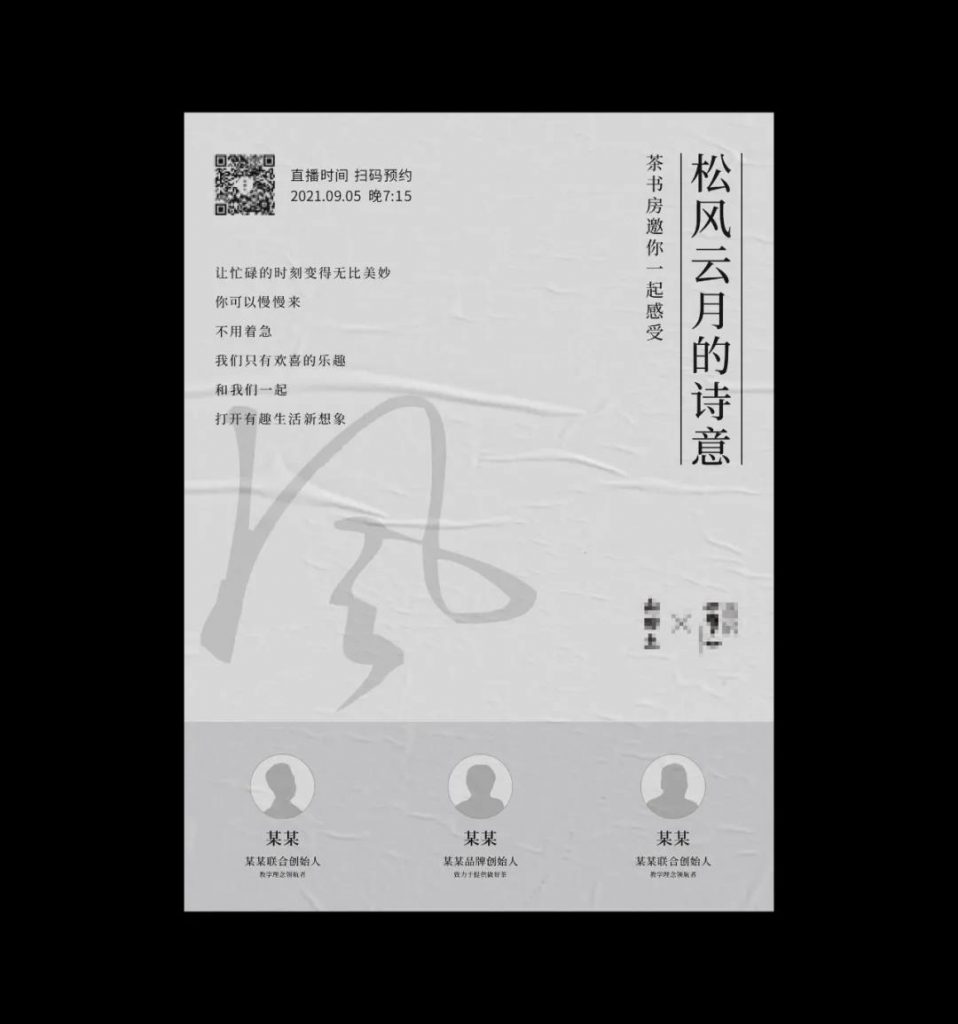 我只用了3步,搞定这张海报!