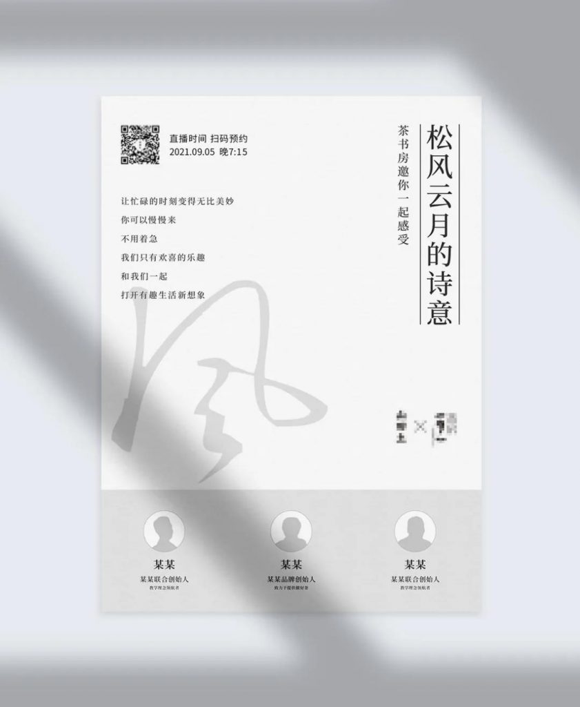 我只用了3步,搞定这张海报!