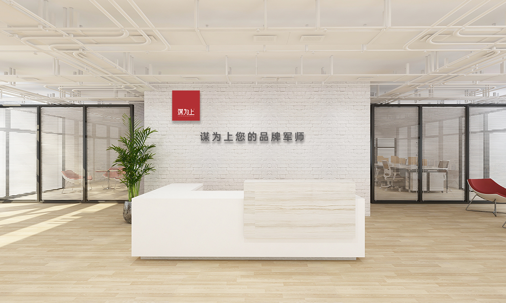 谋为上(设计)海南有限公司