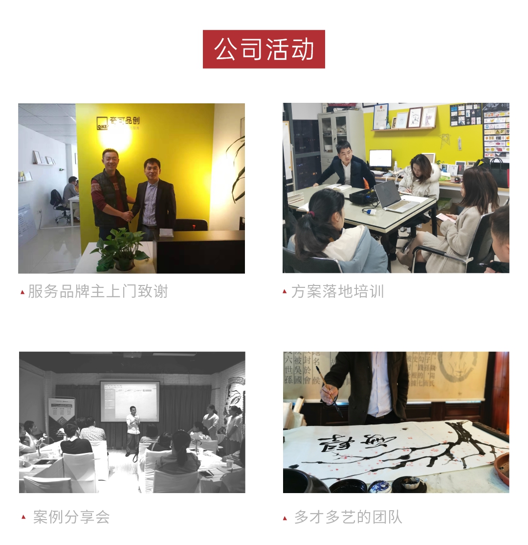 公司介绍