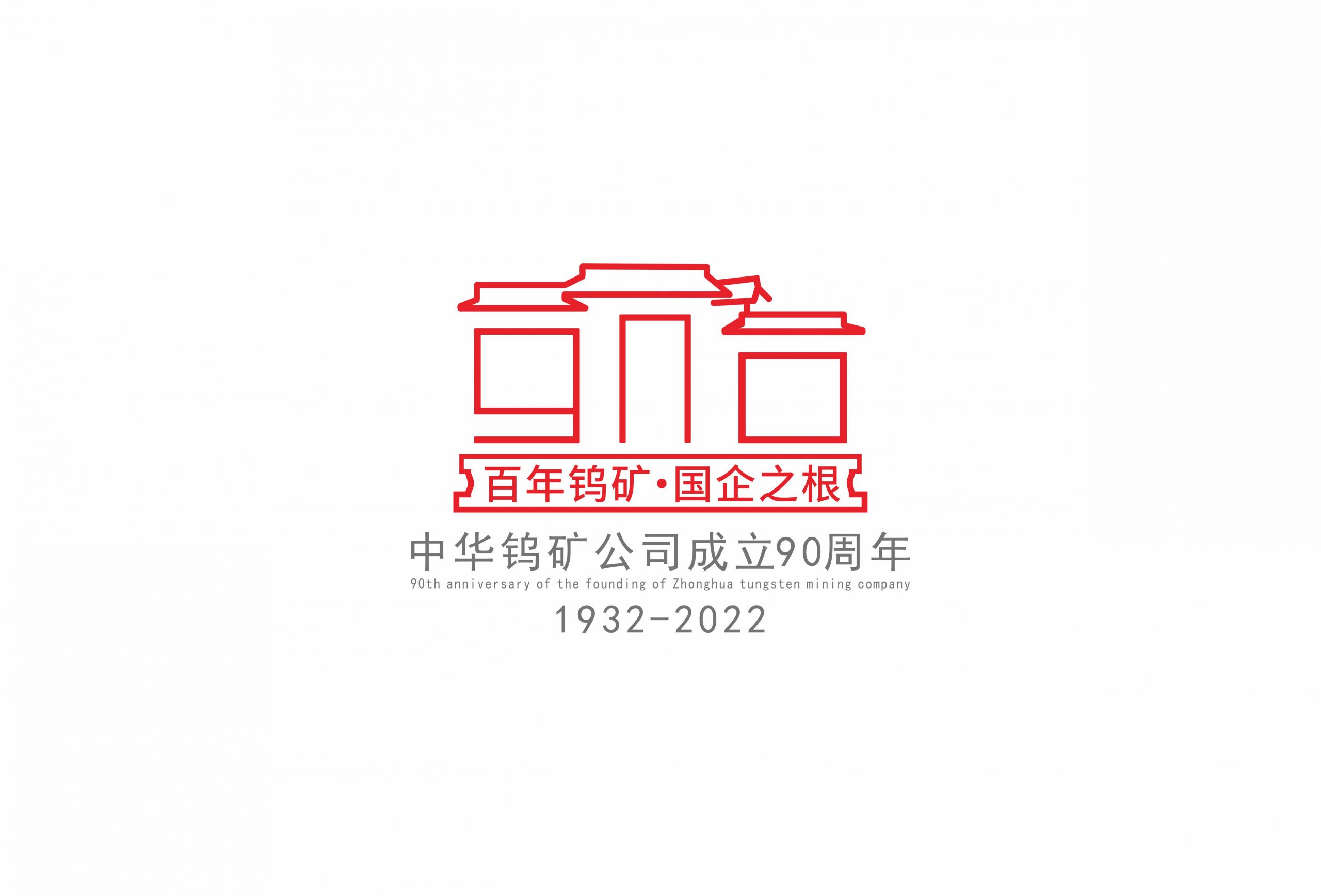 国字号LOGO设计荣获第一