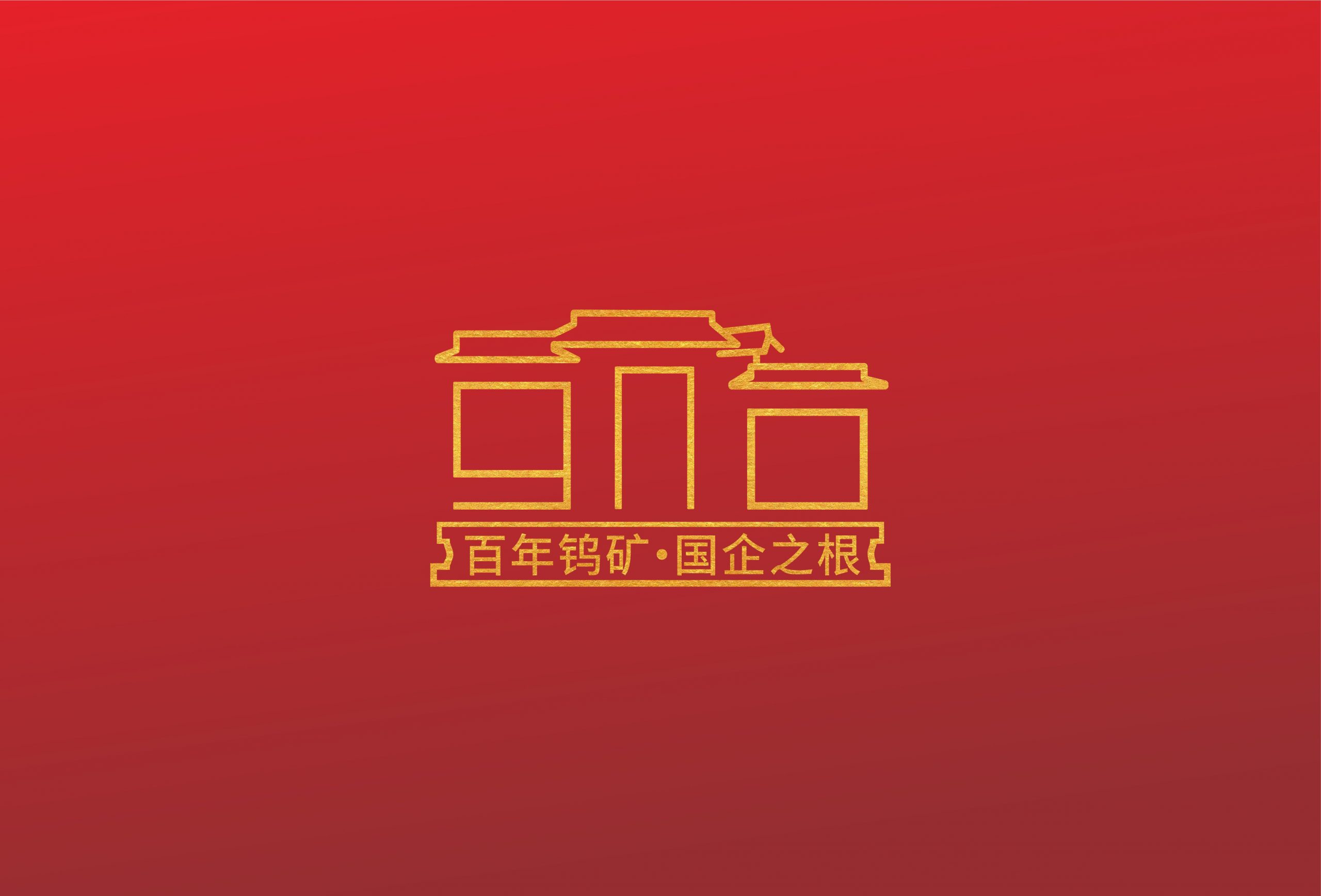 国字号LOGO设计荣获第一