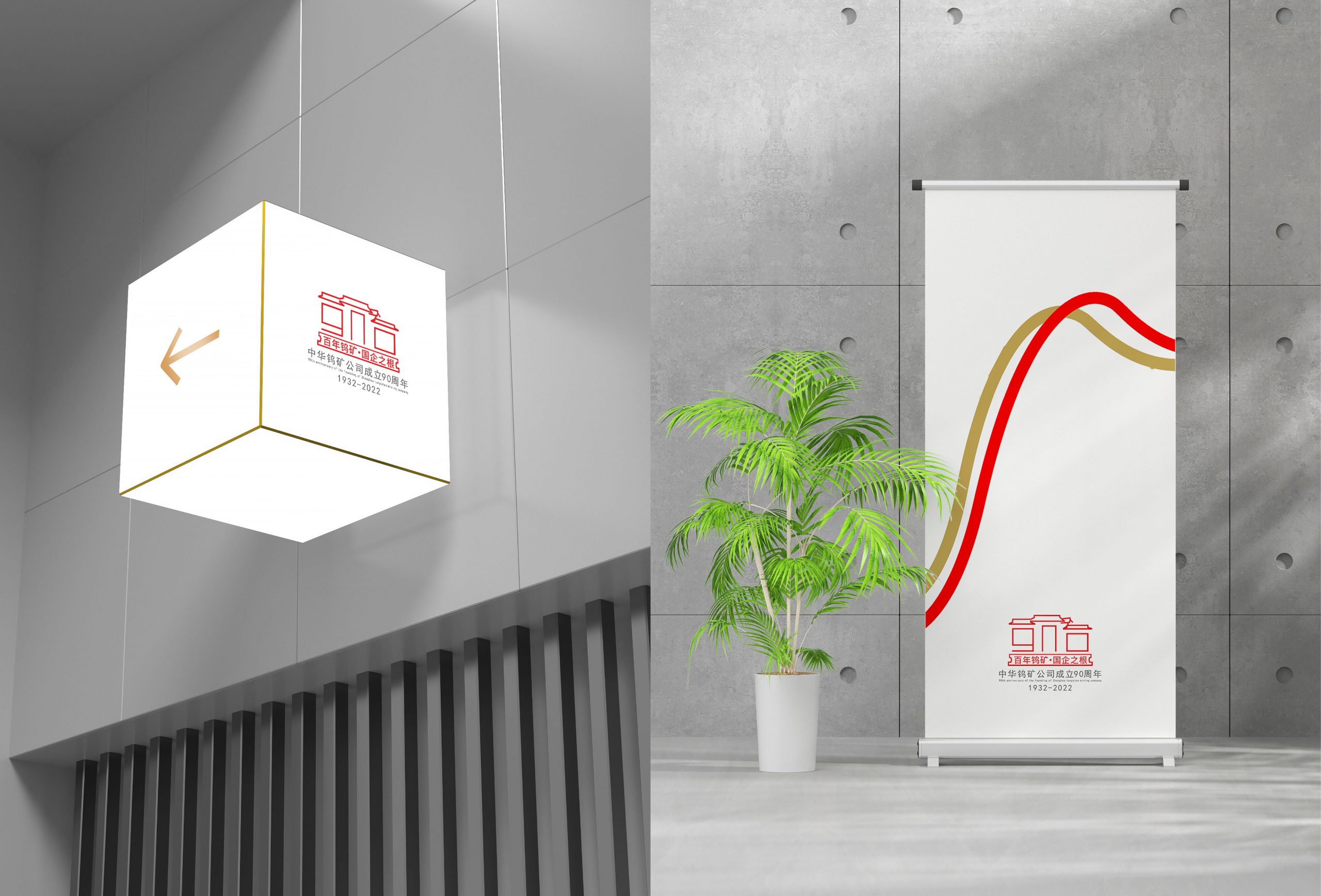 国字号LOGO设计荣获第一