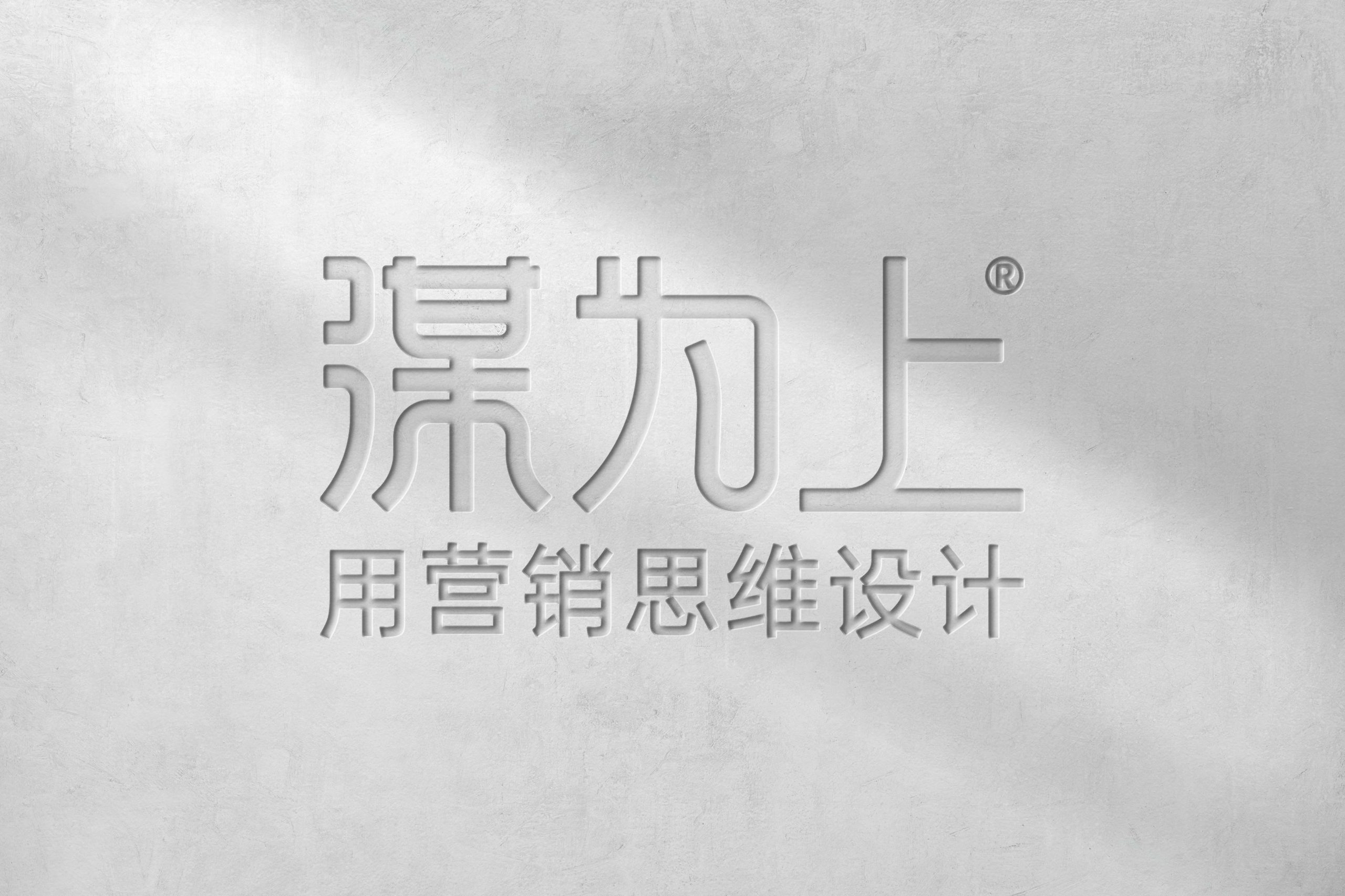 品牌设计